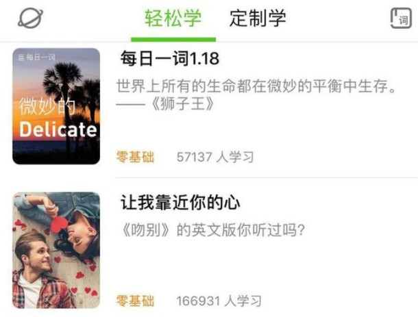 學(xué)外語用什么軟件 2022外語自學(xué)軟件app推薦