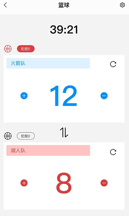 計分器記數(shù)app安卓版截圖3