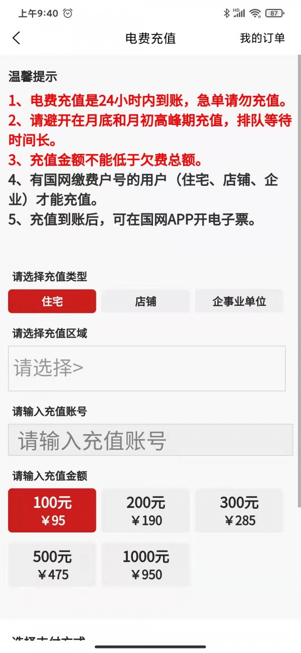 加油生活優(yōu)惠福利app版截圖3