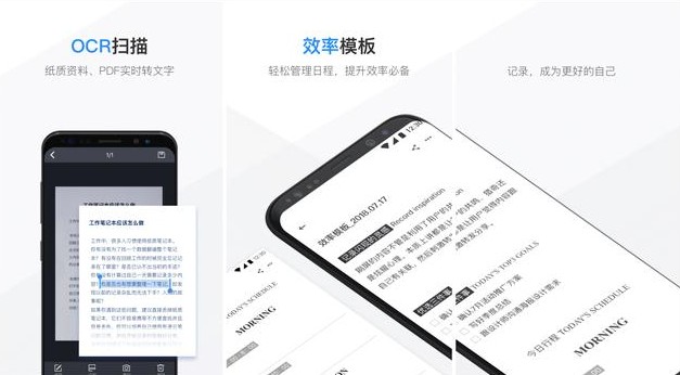 手機(jī)上做筆記的app有哪些 2022學(xué)外語語音記筆記軟件推薦