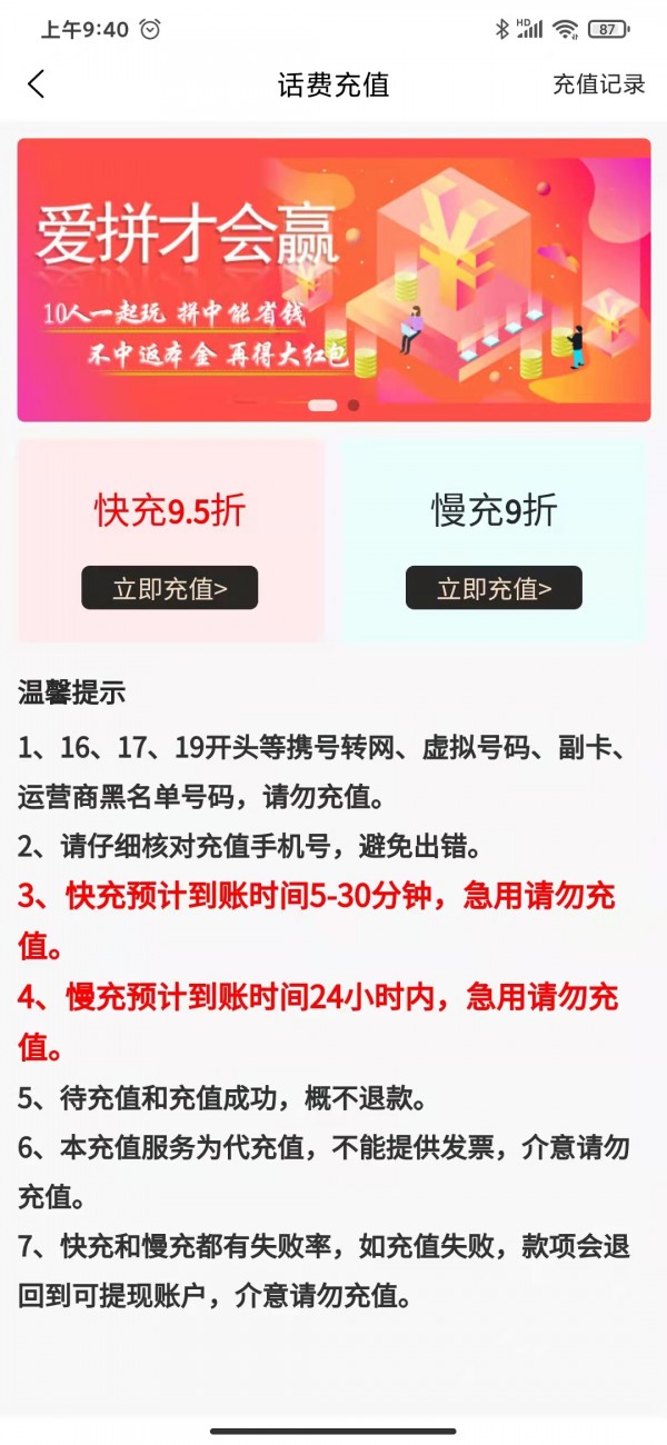 加油生活優(yōu)惠福利app版截圖1