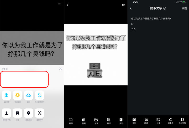 文字識別掃描軟件哪個好 2022免費圖片轉(zhuǎn)文字app推薦