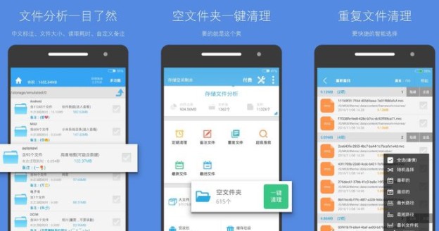 手機(jī)清理垃圾哪個(gè)軟件最好 2022深度清理手機(jī)垃圾app推薦