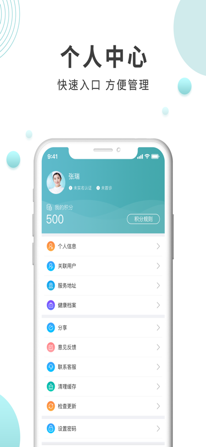 伊護(hù)士上門護(hù)理APP版截圖3