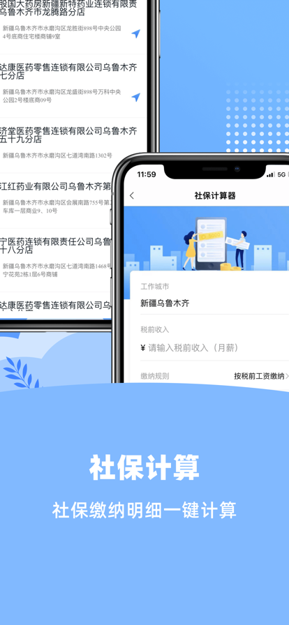新疆好地方app下載安裝最新版截圖3