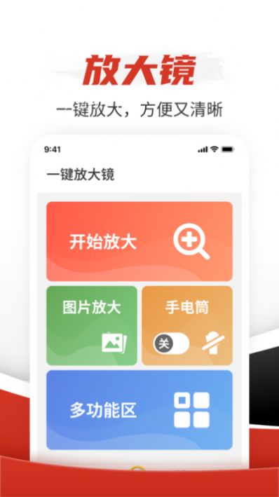 必看大字版天气预报app最新下载截图1: