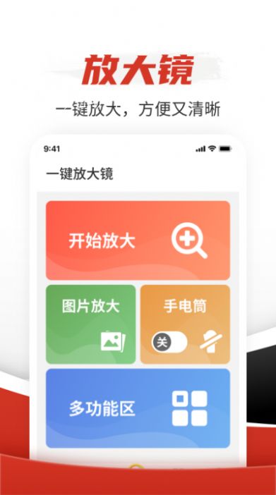 必看大字版天气预报app最新下载截图4: