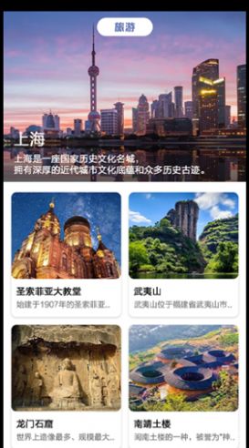 旅途打卡app手機(jī)版截圖3