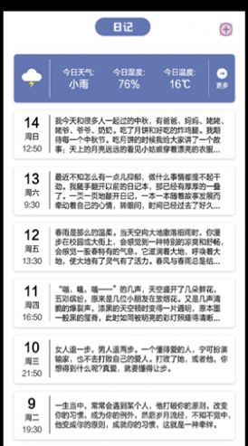 旅途打卡app手機(jī)版截圖1