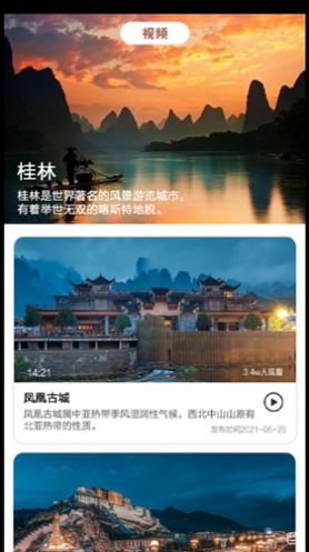 旅途打卡app手機(jī)版截圖4