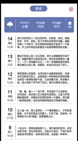旅途打卡app手機(jī)版截圖2