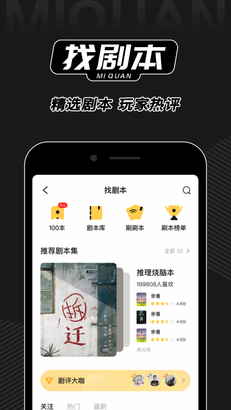 谜圈APP版截图2: