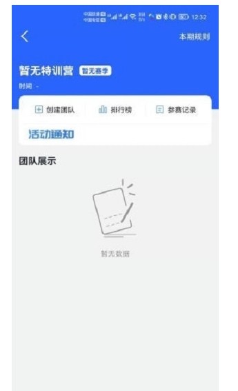 掌门人营销管理app手机版截图1: