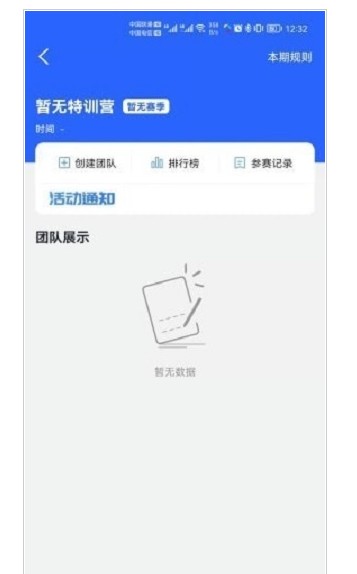 掌门人营销管理app手机版截图3: