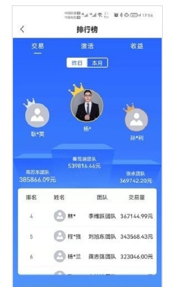 掌门人营销管理app手机版截图4: