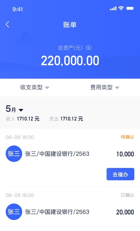 快遞星app截圖4
