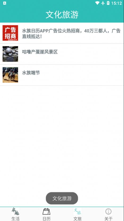 水族日歷app版截圖5