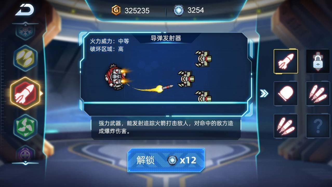 機(jī)甲超進(jìn)化游戲安卓版截圖2