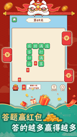 成語(yǔ)愛(ài)科普游戲APP紅包版截圖3