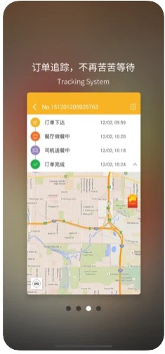 517外賣配送app手機(jī)版截圖4