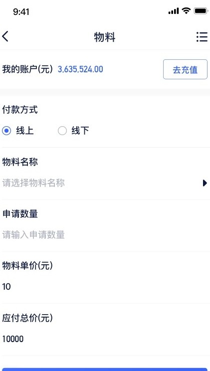 快遞星app截圖1