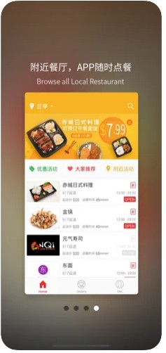 517外賣配送app手機(jī)版截圖2