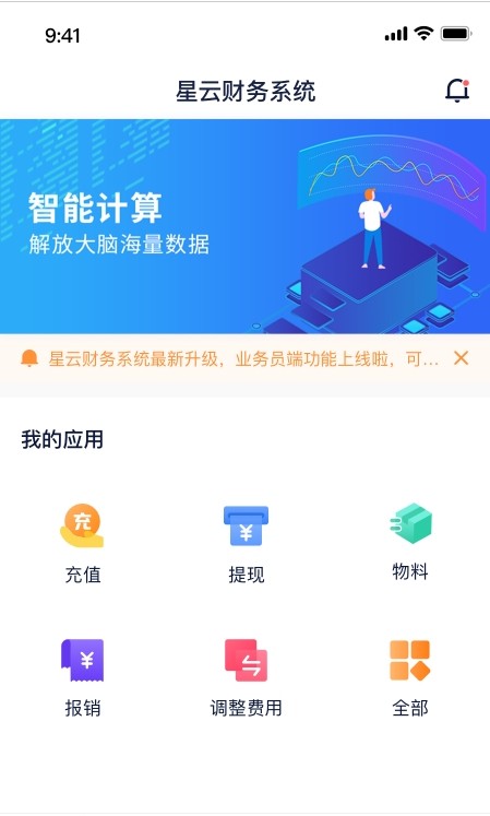 快遞星app截圖2