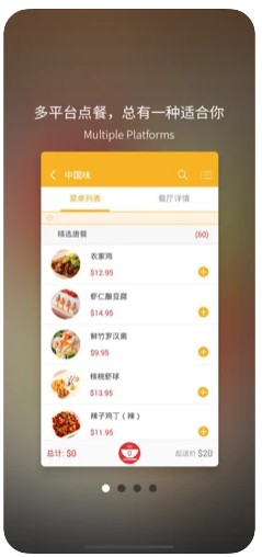 517外賣配送app手機(jī)版截圖3