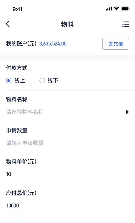 快遞星app截圖3