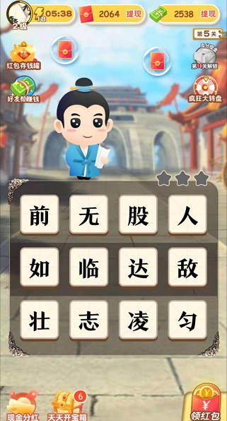 成語(yǔ)愛(ài)科普游戲APP紅包版截圖2