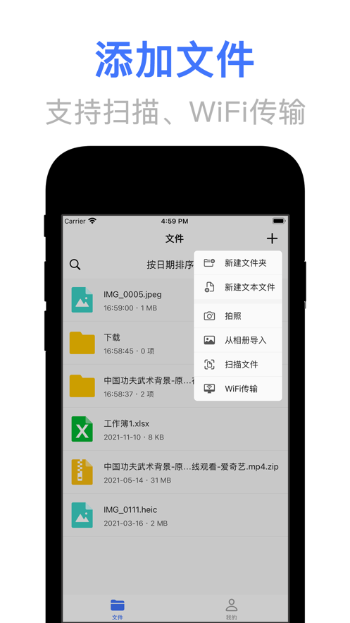 文件管理神器解壓文件app手機版截圖2