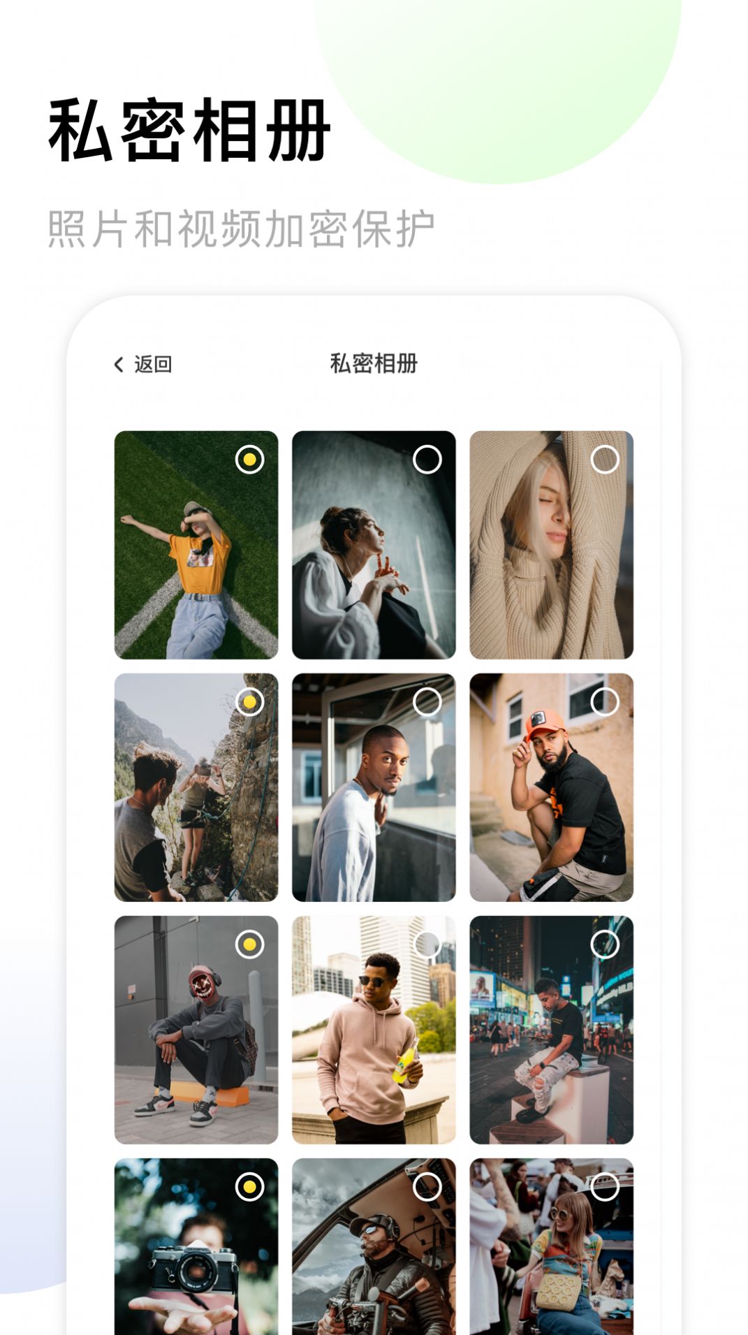 相冊備份管家app手機版截圖1