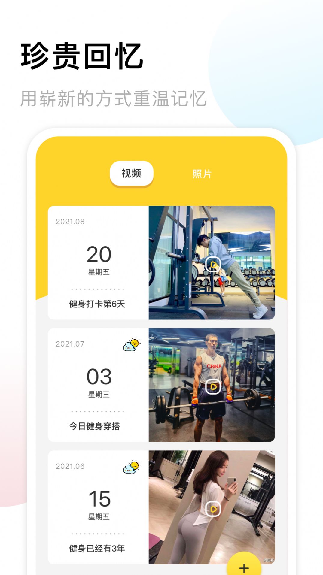 相冊備份管家app手機版截圖4