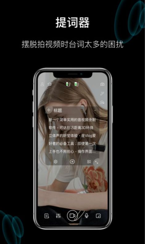 塞賓元音視頻剪輯app軟件下載截圖3