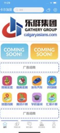 活在卡加同城服務(wù)app版截圖2