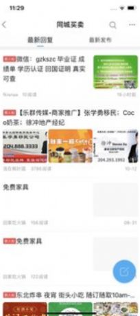 活在卡加同城服務(wù)app版截圖4