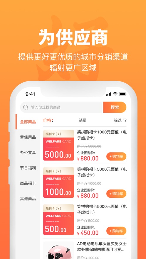 一企省購物軟件客戶端下載安裝截圖2