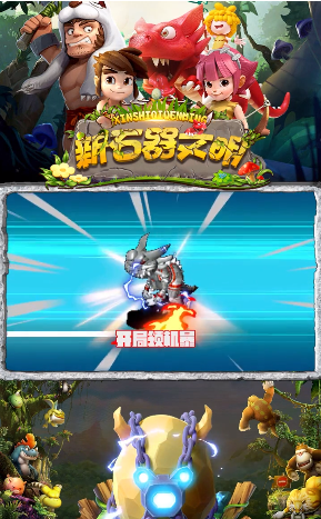 新石器文明手游版截圖2