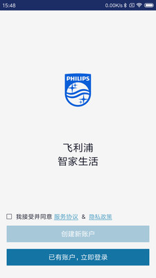 飞利浦智家生活智能家居app版截图5: