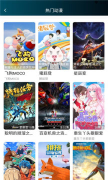 獨角獸動漫APP安卓版截圖1