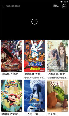 獨角獸動漫APP安卓版截圖2