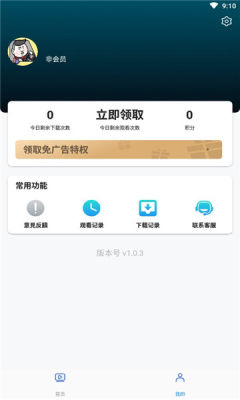 獨角獸動漫APP安卓版截圖3
