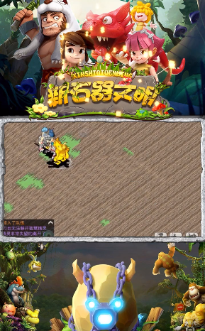 新石器文明手游版截圖1