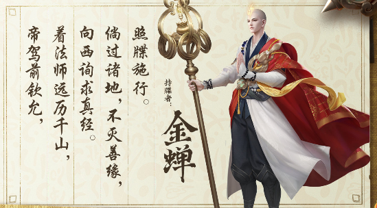 王者榮耀金蟬信物怎么得？金蟬信物獲取兌換攻略