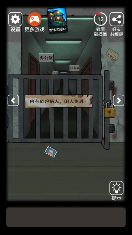 恐怖老屋9湖心島游戲手機版下載截圖4