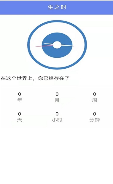 時間管家鐘手機版app截圖2