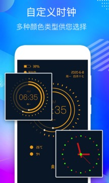 桌面懸浮時(shí)鐘app老版本下載截圖1