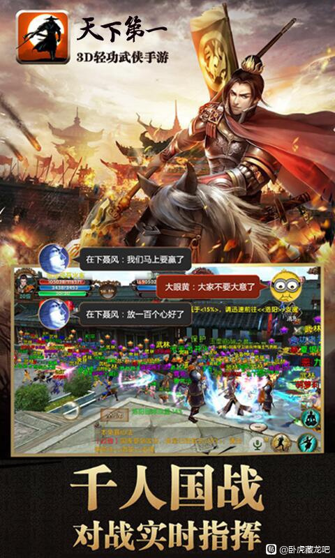 臥虎藏龍?zhí)煜碌谝话姹鞠螺d鏈接截圖3