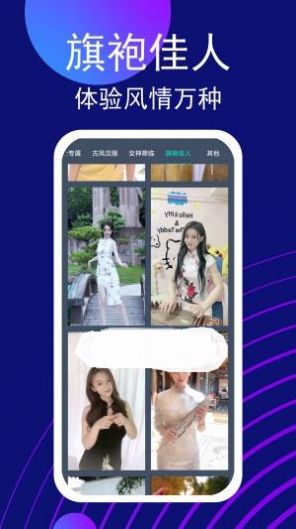 變裝視頻美顏app客戶端截圖2