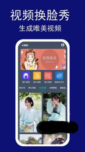 變裝視頻美顏app客戶端截圖4